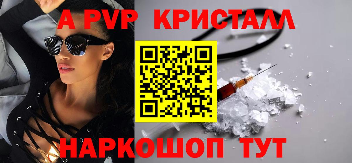 APVP мука Ишимбай