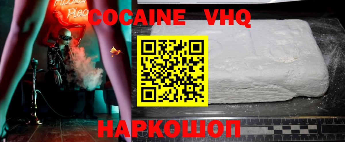 Ишимбай  КОКАИН Боливия  Вход с VPN  COCAIN FishScale 