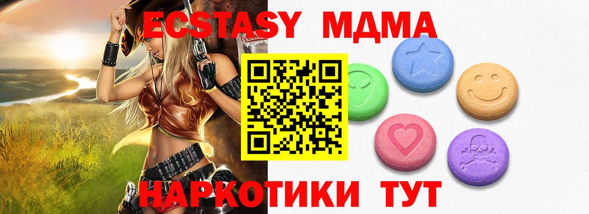 Ишимбай  ЭКСТАЗИ 250 мг  Экстази  мориарти наркотические препараты  Вход с VPN  Экстази Philipp Plein 