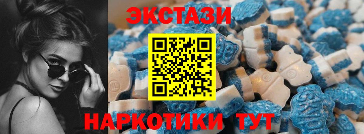 ЭКСТАЗИ MDMA Ишимбай