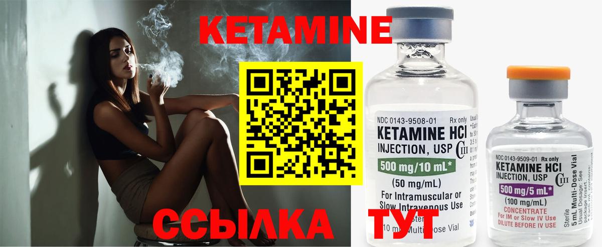 КЕТАМИН ketamine  Кетамин VHQ  Вход с VPN  Ишимбай 