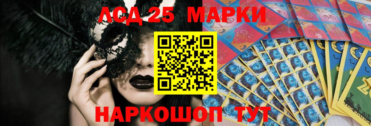 ЛСД экстази кислота Ишимбай