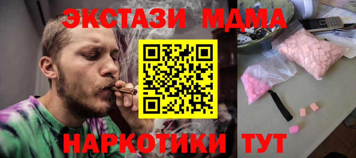 МДМА молли  MDMA Molly  Вход с VPN  Ишимбай 