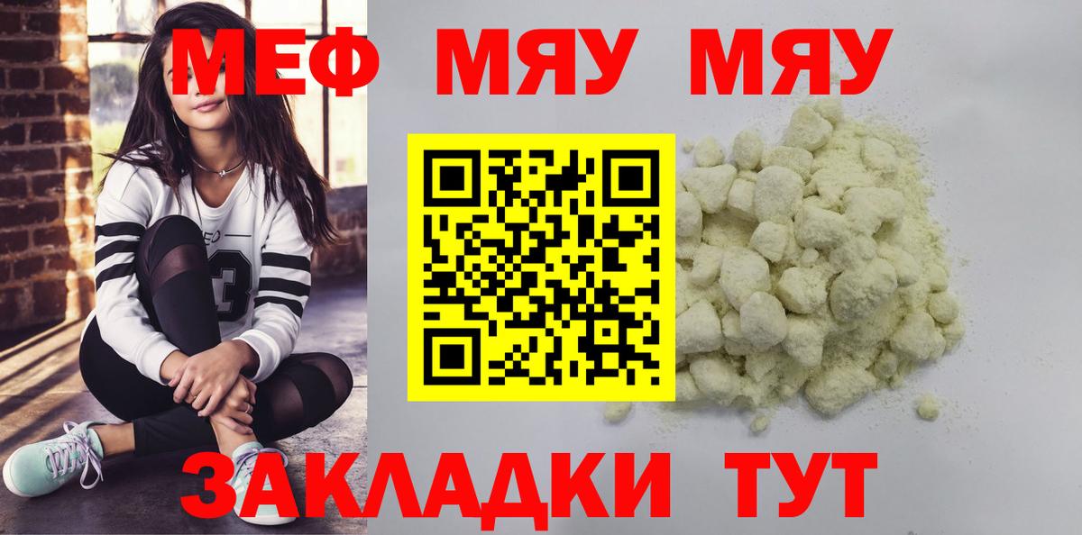 Меф мука Ишимбай