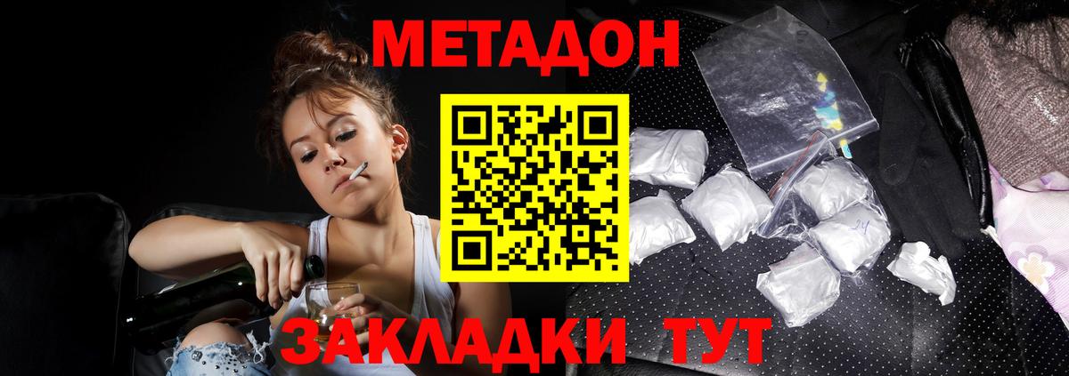 Ишимбай  Метадон VHQ  Вход с VPN 
