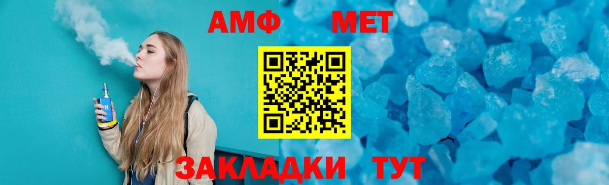 Метамфетамин винт Ишимбай