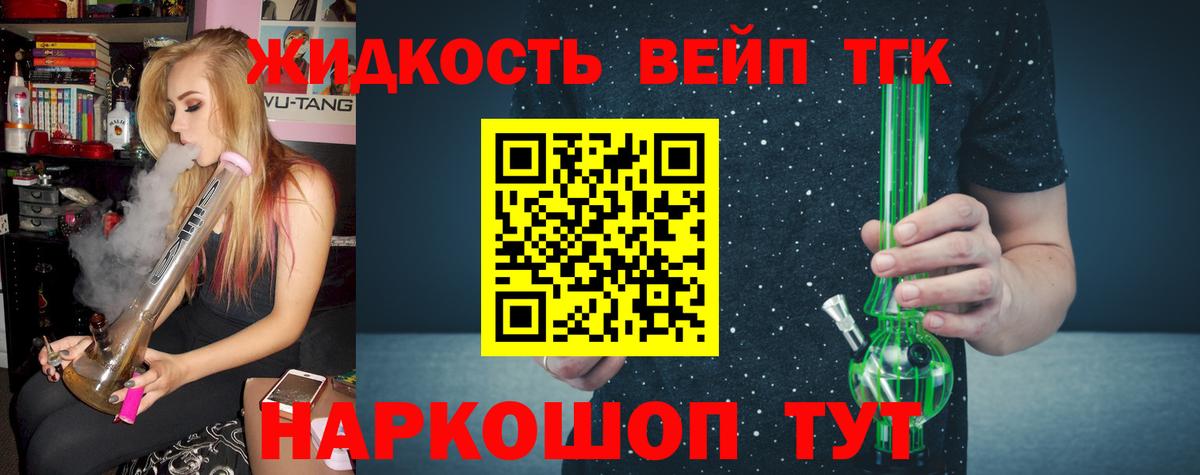 Дистиллят ТГК THC oil  ТГК вейп с тгк  Ишимбай  Вход с VPN 