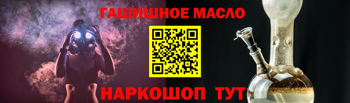 Дистиллят ТГК гашишное масло Ишимбай