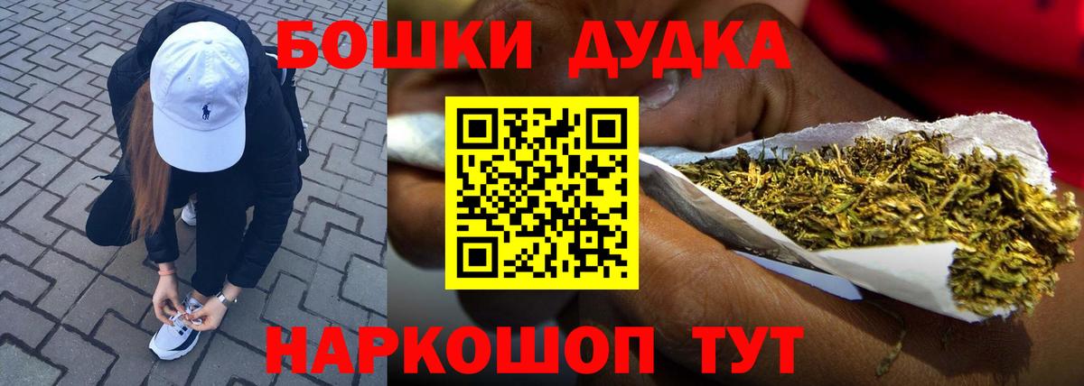 Канабис Bruce Banner  Вход с VPN  Ишимбай  Бошки марихуана LSD WEED  Каннабис ГИДРОПОН 